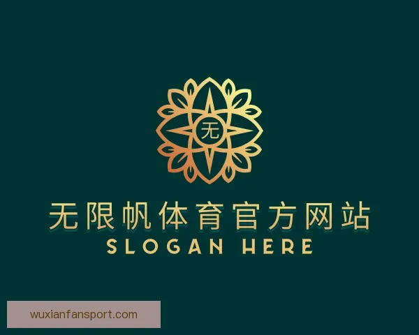发现无限帆体育官方网站